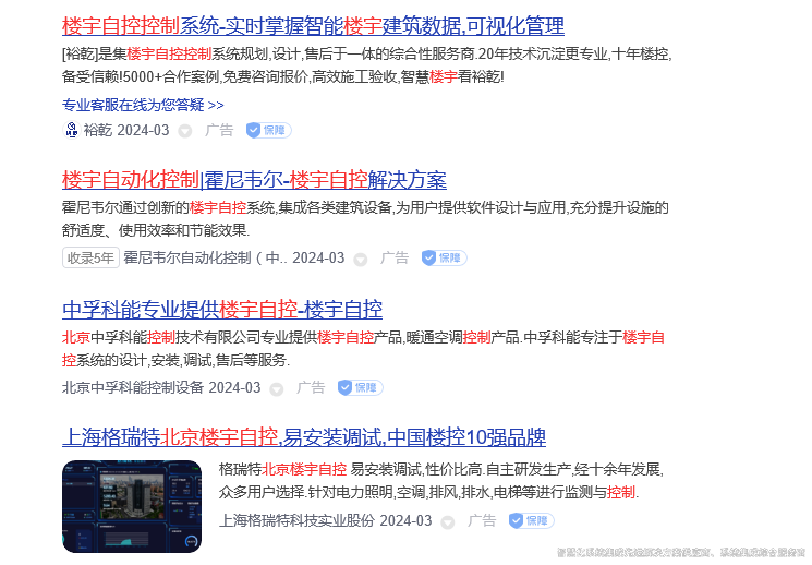 國產(chǎn)樓控品牌，智能建筑.jpg