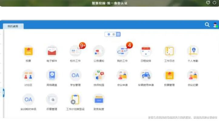 智慧校園建設規劃方案6.jpg