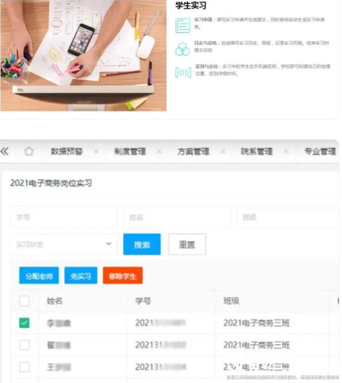 智慧校園建設規劃方案12.jpg